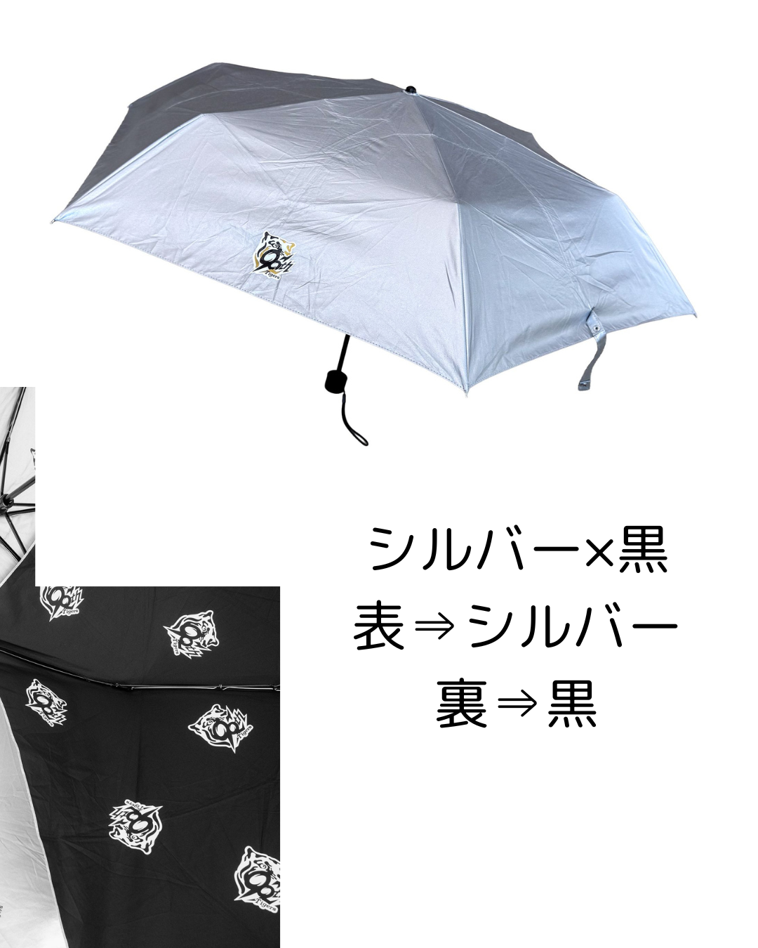 阪神タイガースコラボ折りたたみ日傘　虎日傘　晴雨兼用