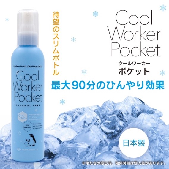 クールワーカーポケットノンアルコール（195ml)