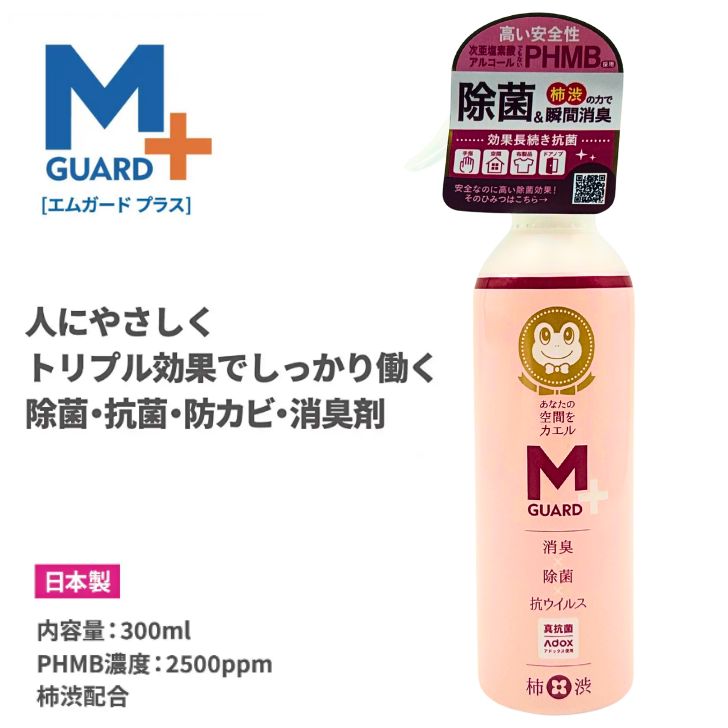 Ｍ GUARD+ （エムガードプラス）エレガント